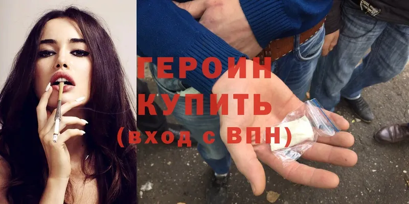 гидра tor  shop клад  Героин Heroin  Ельня 